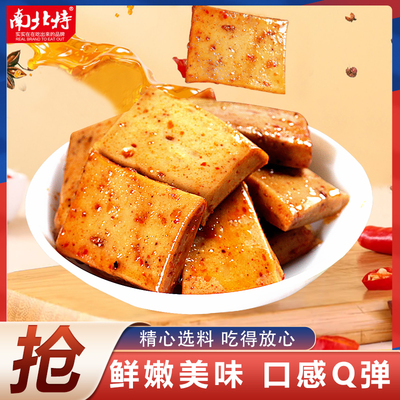 南北特嫩豆腐豆干零食麻辣休闲即食小吃小包装零食湖南特产豆腐干