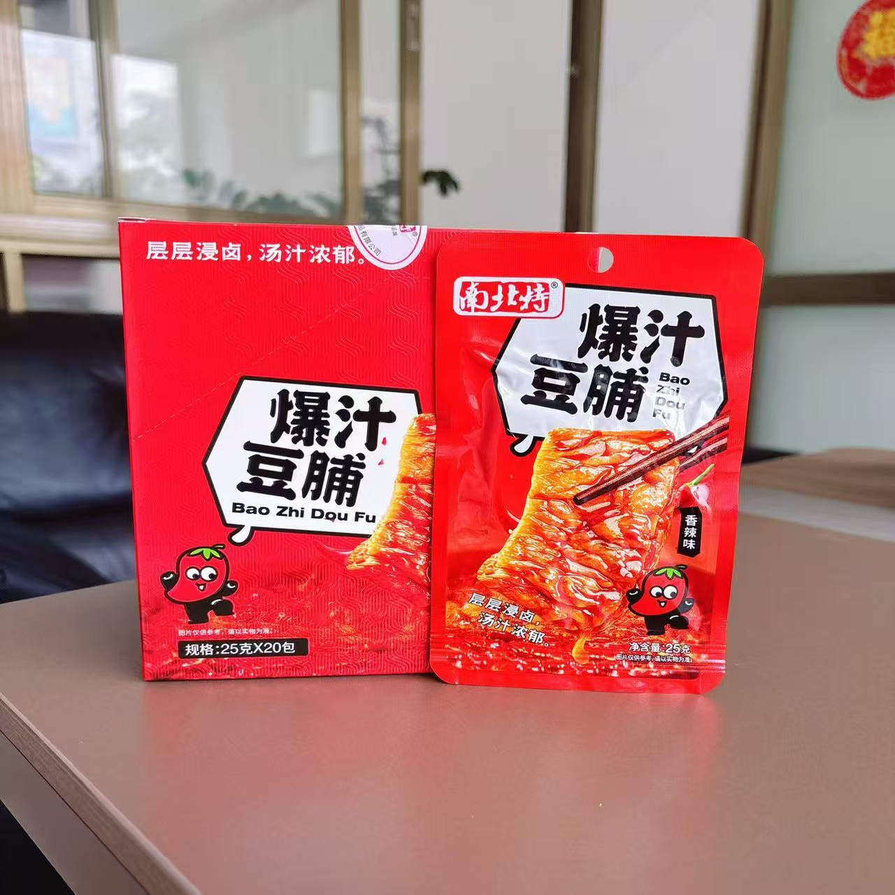 南北特爆汁豆脯25g*20包/盒