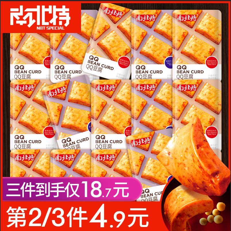 南北特 香辣豆干小零食小吃小包装组合休闲食品整箱豆腐干麻辣条