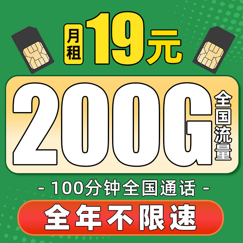 联通流量卡电话卡手机卡5g无线纯流量上网卡大王卡全国通用不限速-封面