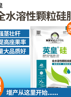 英国进口颗粒硅肥冲施肥果树蔬菜绿植水稻强茎壮杆减少病害水溶肥