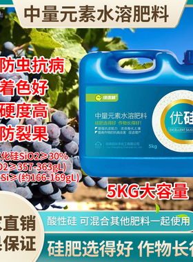 螯合液体硅硅肥防虫抗病防裂增加硬度防裂果早上市强茎壮杆抗倒伏