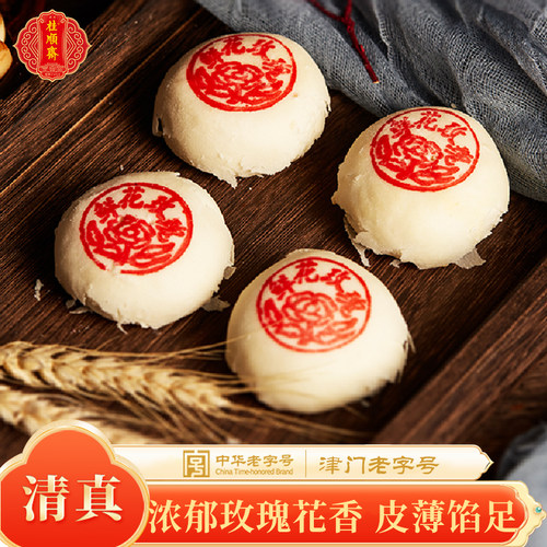 桂顺斋天津玫瑰鲜花饼