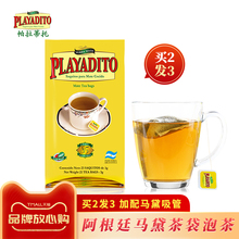 купить 2 дарить 1 Palatti Thomade чайный мешок мешок чай Аргентина импорт без