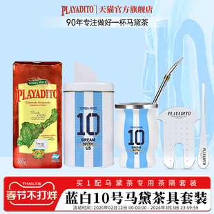 配吸管 帕拉蒂托马黛茶具包阿根廷进口饮料马黛茶罐专用葫芦杯子