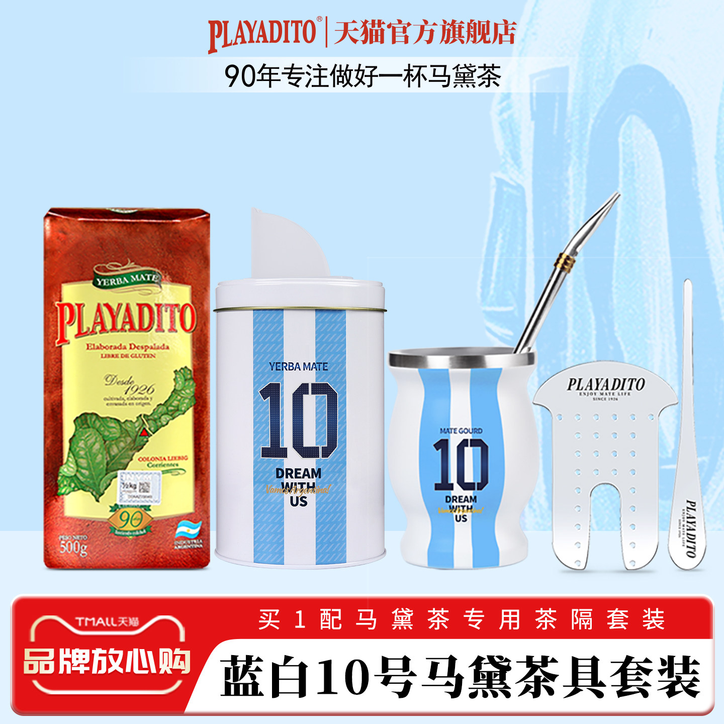 配吸管 帕拉蒂托马黛茶具包阿根廷进口饮料马黛茶罐专用葫芦杯子