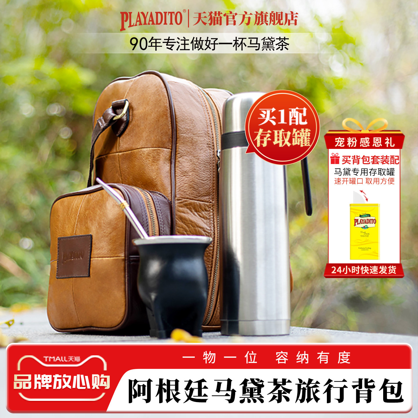 配吸管 帕拉蒂托阿根廷马黛茶杯子梅同款西保温壶专用旅行背包
