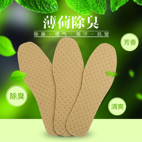 双装透气吸汗春秋季薄款防臭鞋垫
