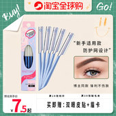 日本贝印修眉刀安全型刮眉刀女刮眉毛剪刀片修眉工具初学者男女士