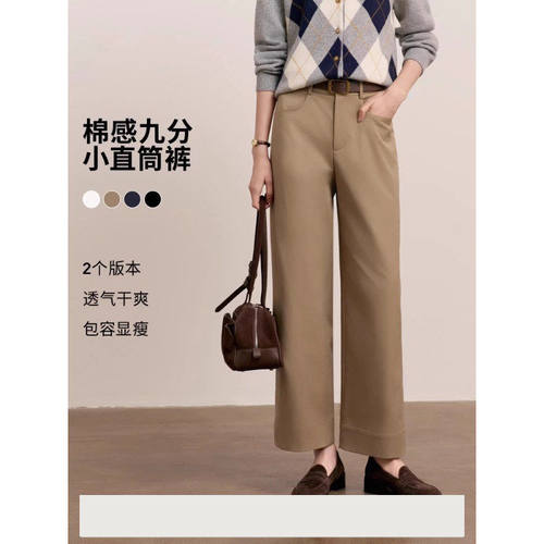朱珠代言伊家棉感九分直筒裤版型好西装裤职场休闲裤1H2950211