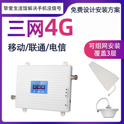 香港三网手机信号放大器增强器