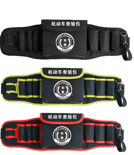机动车检测站查验工具包