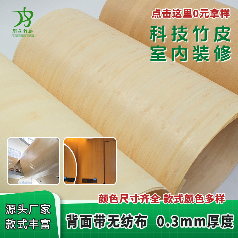 竹皮天然科技竹皮编织材料