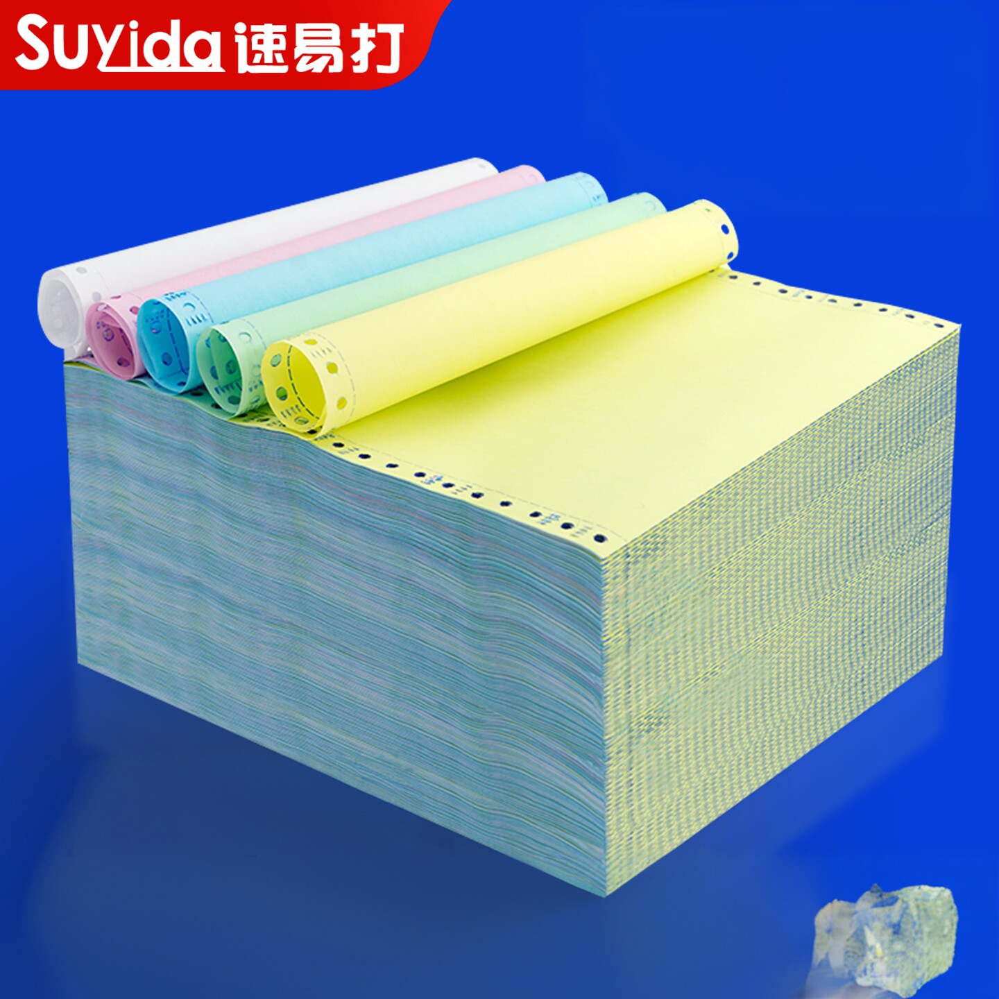 【闪电发货】速易打电脑针式打印机纸二联三等分三联二等分四联五联六联送货发货单清单票据241可定制印刷