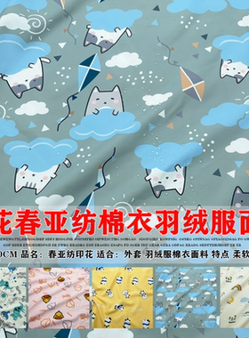 卡通童装面料涤纶乐兴隆便宜