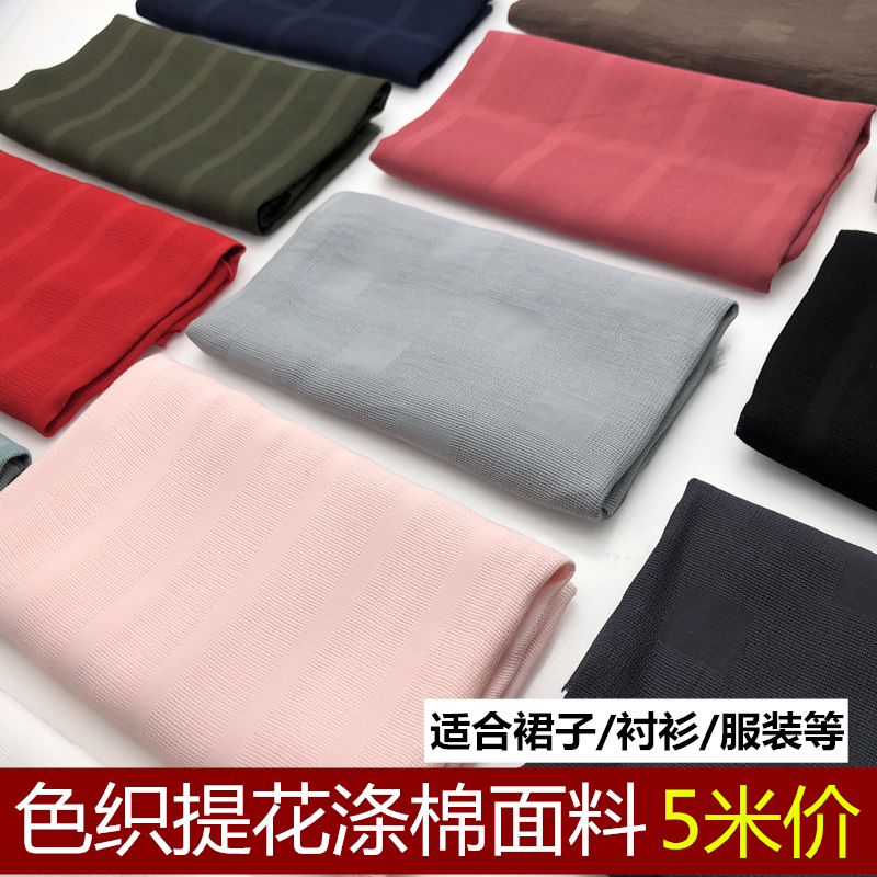 夏季仿棉麻涤棉提花面料古装汉服连衣裙布料阔腿裤衬衫面料DIY布