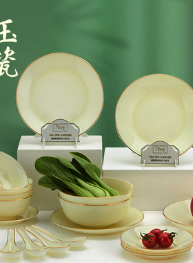 PEARL泰国珍珠玉瓷源头货源无铅抗菌高端时尚碗盘碟套装CI浅黄色