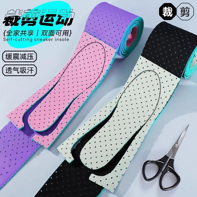 鞋垫鞋底防滑垫鞋垫鞋底防滑垫