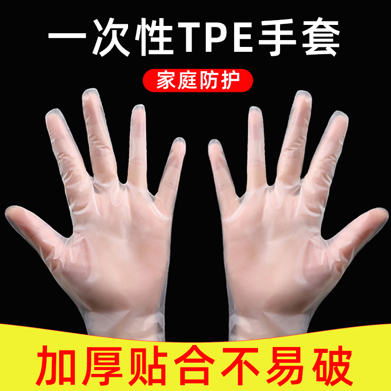 一次性手套pvc加厚餐饮烘焙厨房洗碗tpe乳胶橡胶家务耐用使用感如何?