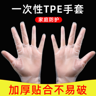 一次性手套pvc加厚餐饮烘焙厨房洗碗tpe乳胶橡胶家务耐用