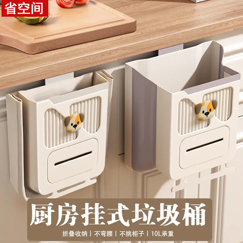 厨房垃圾桶挂式家用厨余分类可折叠橱柜门壁挂卫生间厕所收纳纸篓