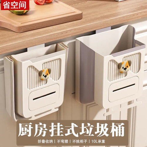 厨房垃圾桶挂式家用厨余分类可折叠橱柜门壁挂卫生间厕所收纳纸篓