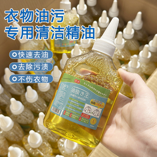 去油王衣服强力油渍清洁去黄污渍神器衣物清洗油迹油斑除油清洁剂