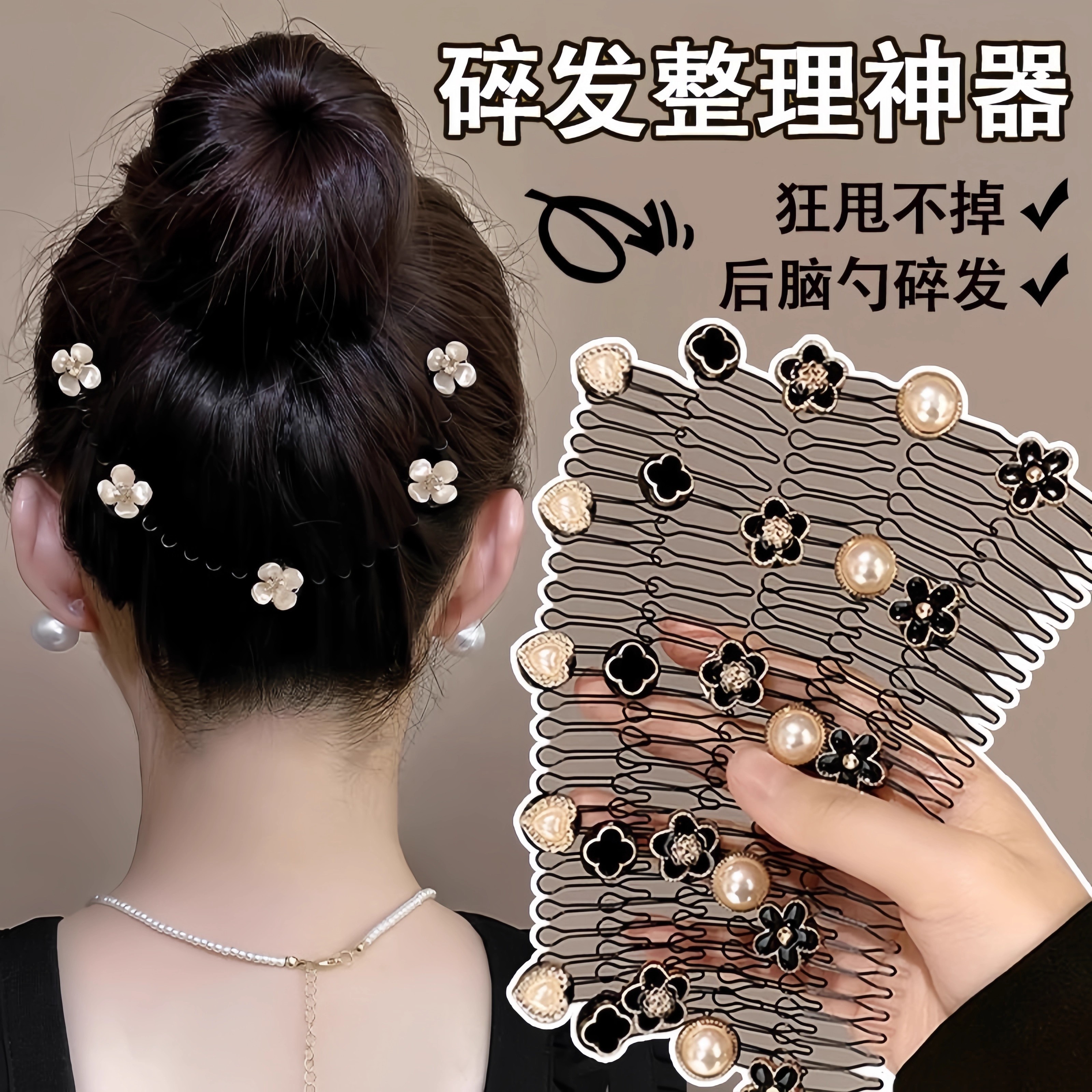 山茶花碎发整理神器后脑勺成人拉拉发梳发箍女款儿童发卡插梳头饰