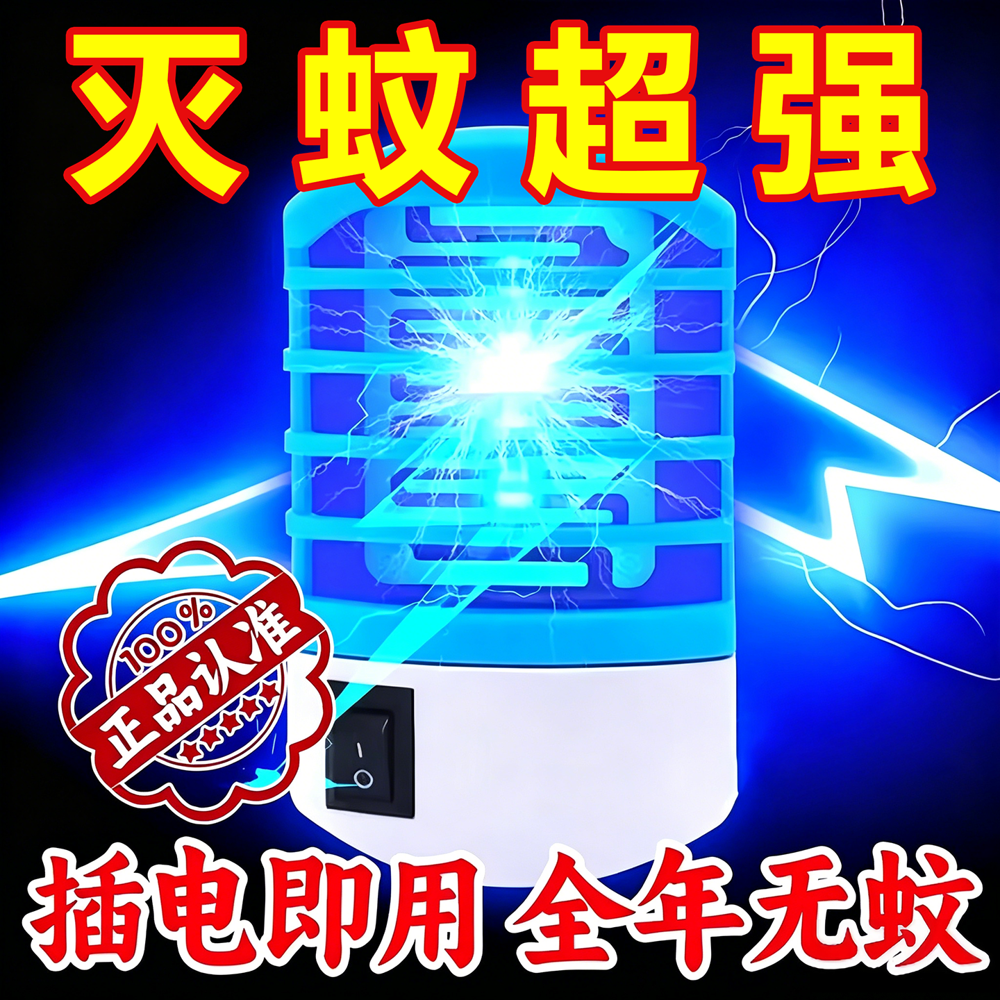 灭蚊灯室内家用插电器驱蚊器餐厅饭店灭蝇灯商用苍蝇器蚊虫诱灭器