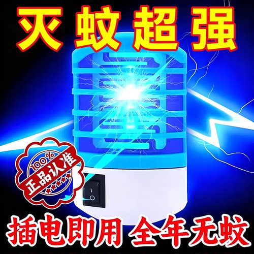 灭蚊灯室内家用插电器驱蚊器餐厅饭店灭蝇灯商用苍蝇器蚊虫诱灭器