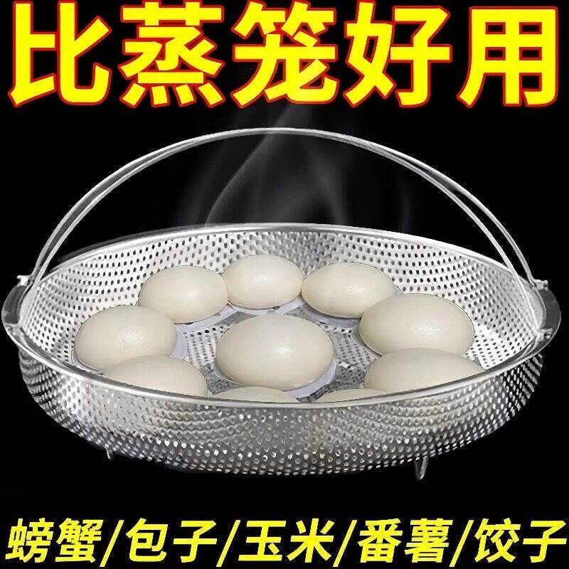 带提手蒸架多功能料理蒸笼不锈钢沥水篮米筛锅具蒸格厨房三角大号