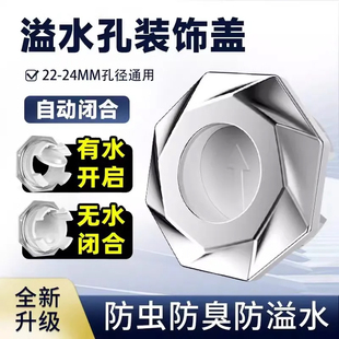 饰盖 卫生间通用型自动闭合洗脸盆溢水孔塞子防臭洗手盆密封塞装