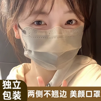 一次性v脸口罩女高颜值蝴蝶莫兰迪护眼角口罩显脸小防护薄款透气