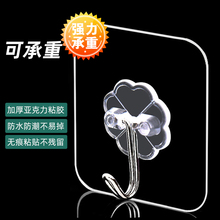 挂钩壁挂墙壁免打孔挂衣钩粘贴吸盘承重无痕钉架强力粘胶粘钩钩子