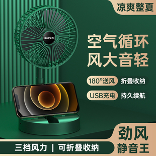 桌面折叠风扇小型办公室桌上2024新款 家用静音便携超强力宿舍电扇
