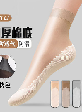 棉底丝袜女棉底薄款春秋水晶丝袜短耐磨防勾丝夏季肤色袜子厚底款