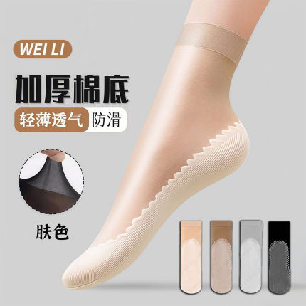 棉底丝袜女棉底薄款春秋水晶丝袜短耐磨防勾丝夏季肤色袜子厚底款