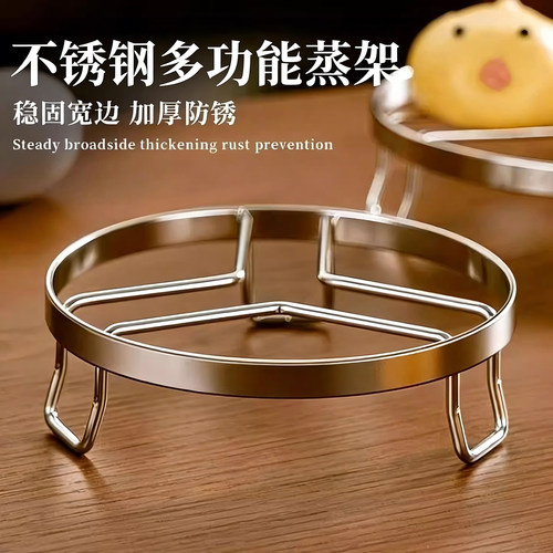 不锈钢蒸架锅架厨房隔热锅垫