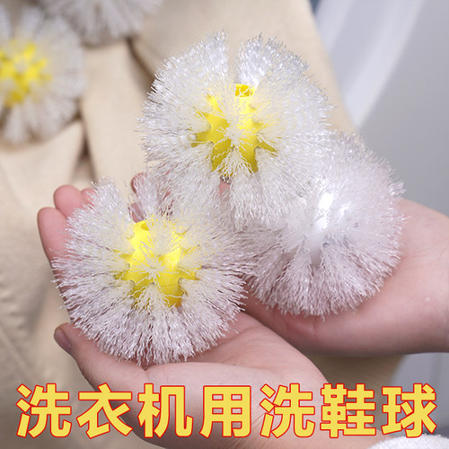 洗鞋球滚筒洗衣机用刷鞋洗鞋神器球形鞋刷懒人免安装去污快洗鞋刷
