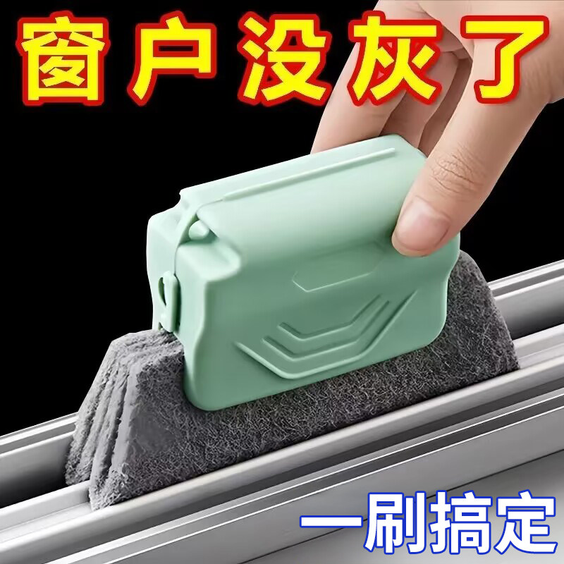 凹槽清洁刷死角缝隙刷擦窗户万能槽沟多功能厨房刷子清理神器窗台