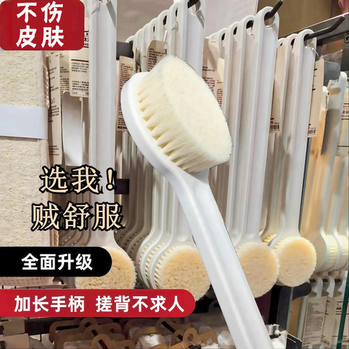 洗澡刷子长柄洗澡刷软毛澡巾身体后背搓澡不求人神器无印良同款mu