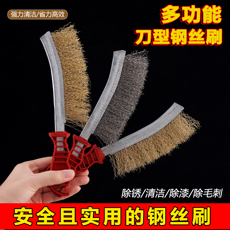 钢丝刷带柄工业不锈钢铜丝刀刷烧烤炉清洁缝隙刷除锈铁丝刷子神器