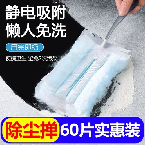 一次性静电除尘掸子扫灰清理