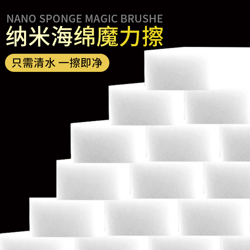 纳米海绵魔力擦去污神奇耐用擦鞋厨房清洁擦刷碗海绵块洗碗百洁布
