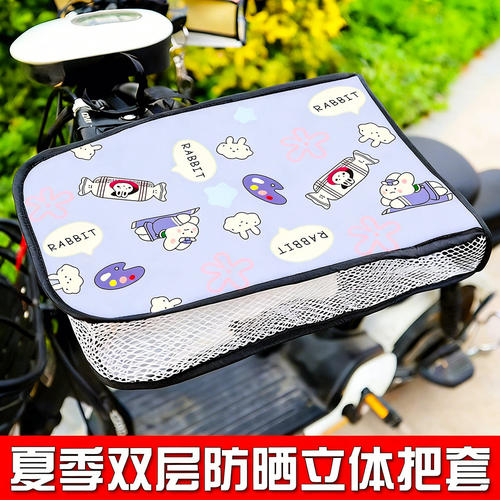 电动车防晒手套夏天透气防水遮阳手把套电瓶车摩托车四季通用手罩