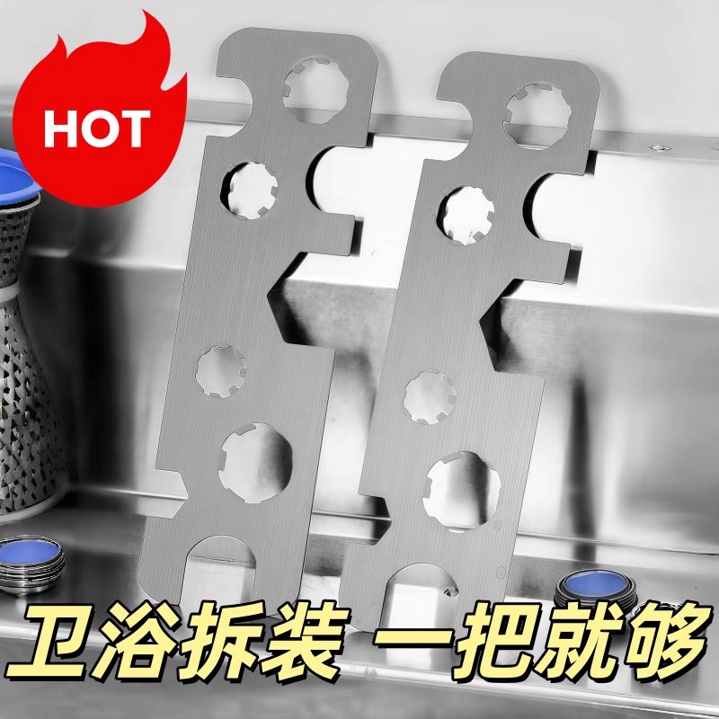 拆卸水龙头起泡器出水嘴多功能安装扳手厨卫面盆多用通用工具神器
