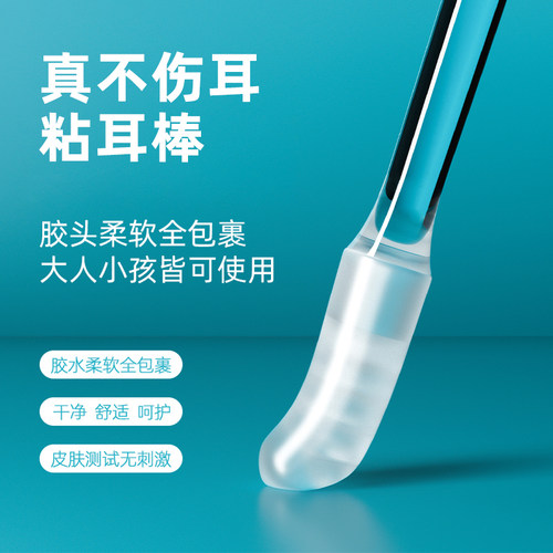 粘耳棒掏耳神器清洁挖掏耳勺粘性沾耳屎棒棉签发光挖耳成人掏耳朵