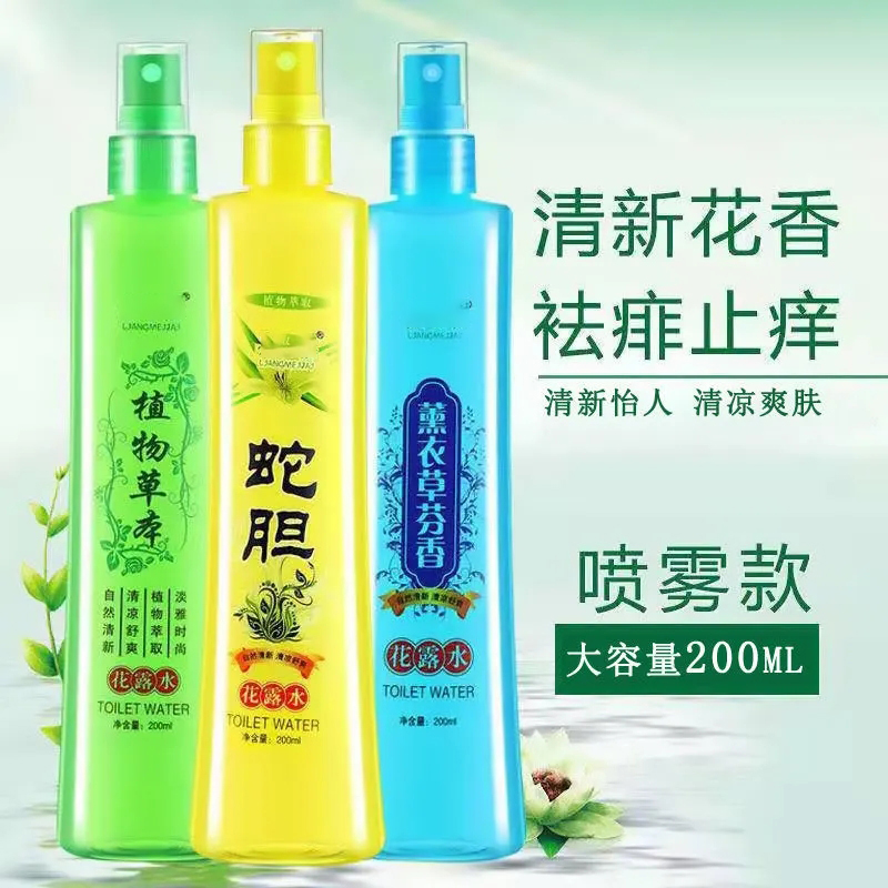 艾草花露水清涼止癢清爽