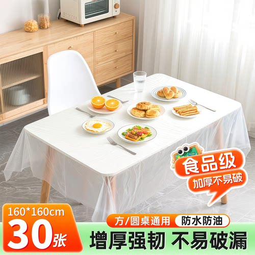 台布一次性桌布加厚商用家用酒店餐厅台布圆桌方桌子露营方形台布
