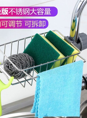 水龙头置物架厨房不锈钢水槽收纳架家用海绵抹布洗碗沥水架挂篮子